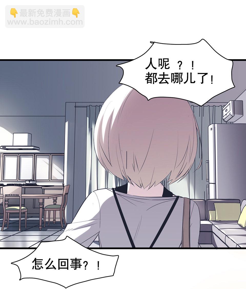 蝴蝶鱼&middot;二(1/3)-第3话