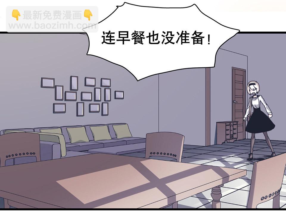 蝴蝶鱼&middot;二(1/3)-第3话
