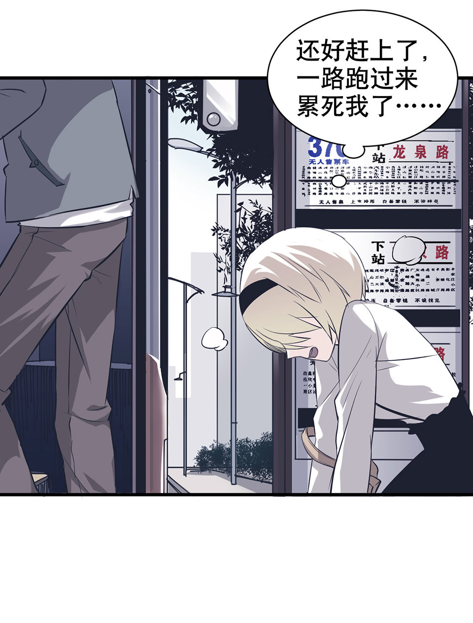 蝴蝶鱼&middot;二(1/3)-第3话