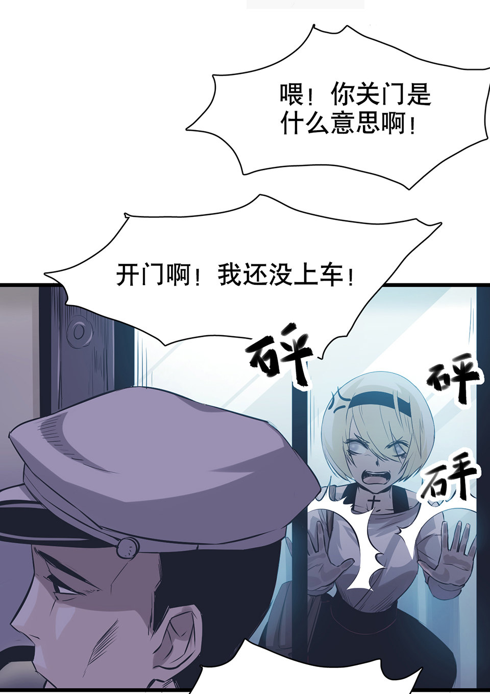 蝴蝶鱼&middot;二(1/3)-第3话