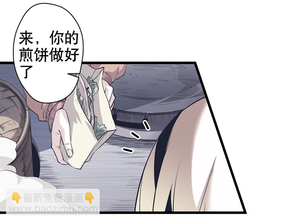 蝴蝶鱼&middot;二(1/3)-第3话