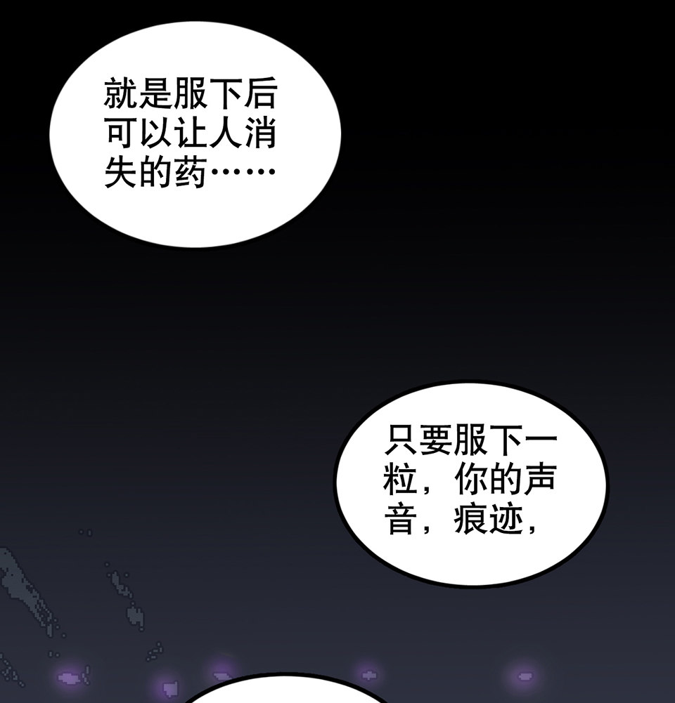 蝴蝶鱼&middot;二(1/3)-第3话