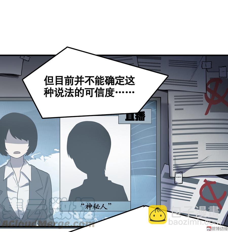 言弹&middot;四(1/2)-第21话
