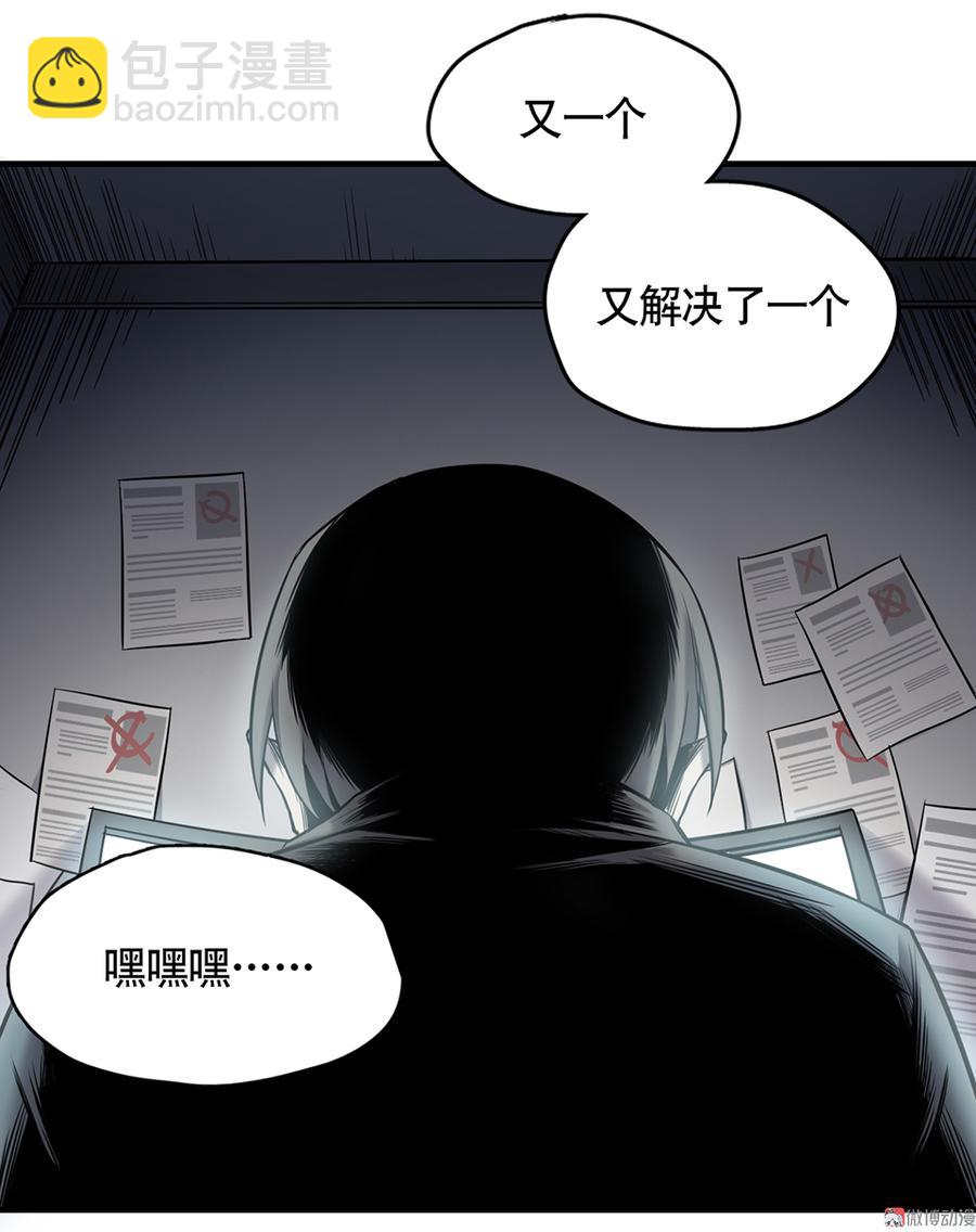 言弹&middot;四(1/2)-第21话