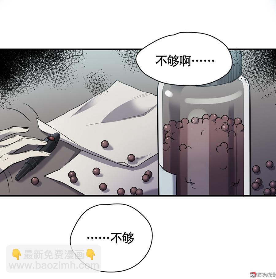 言弹&middot;四(1/2)-第21话