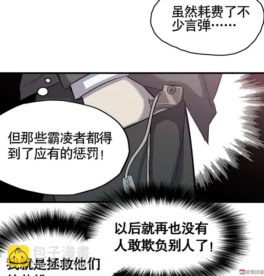 言弹&middot;四(1/2)-第21话