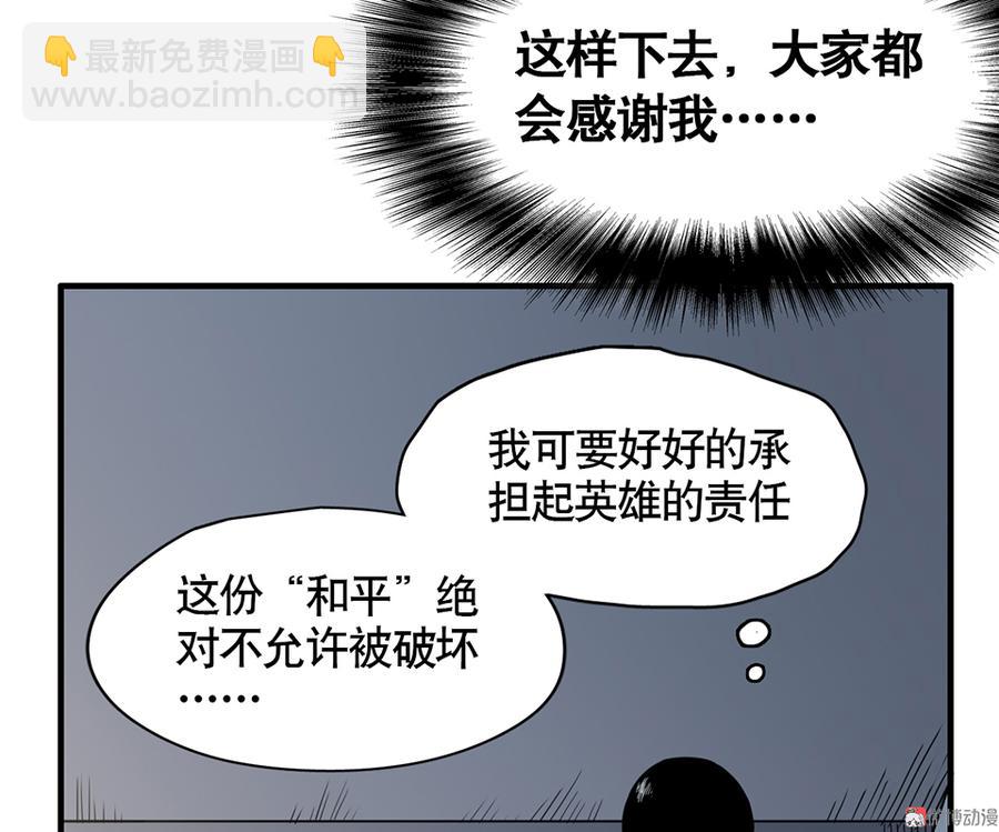 言弹&middot;四(1/2)-第21话