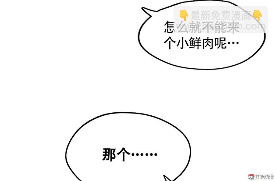 言弹&middot;四(1/2)-第21话