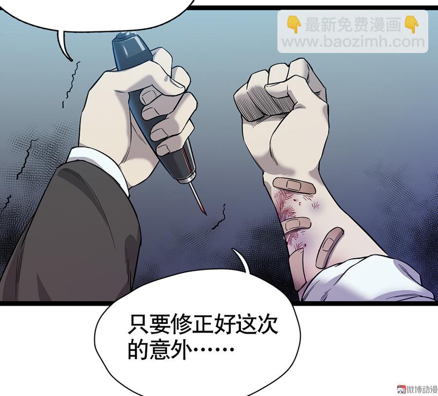 言弹&middot;六(1/2)-第23话