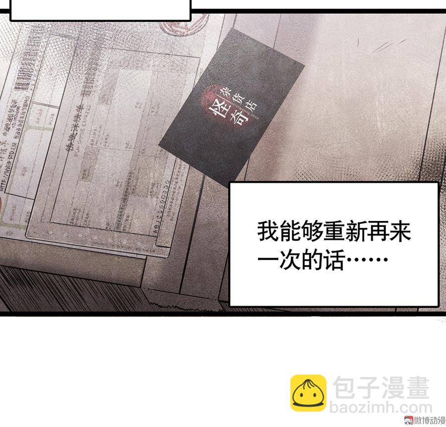 言弹&middot;六(1/2)-第23话