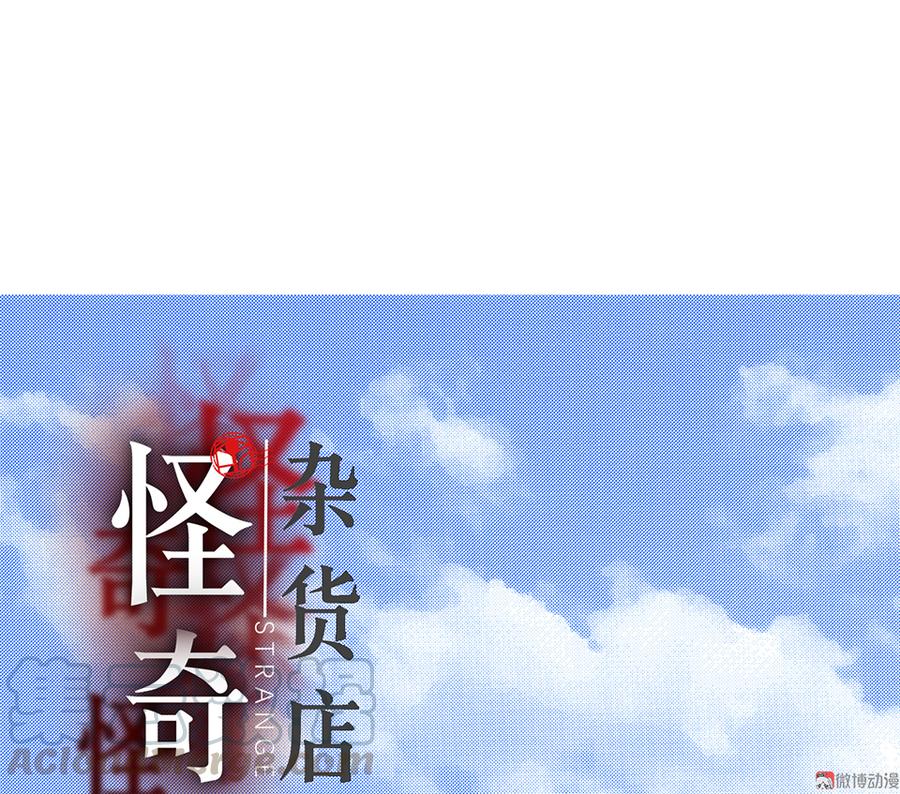 畸梦之枕&middot;二(1/2)-第25话