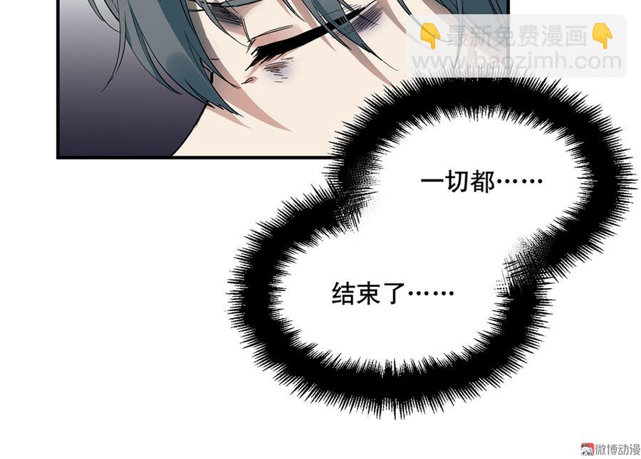 畸梦之枕&middot;二(1/2)-第25话