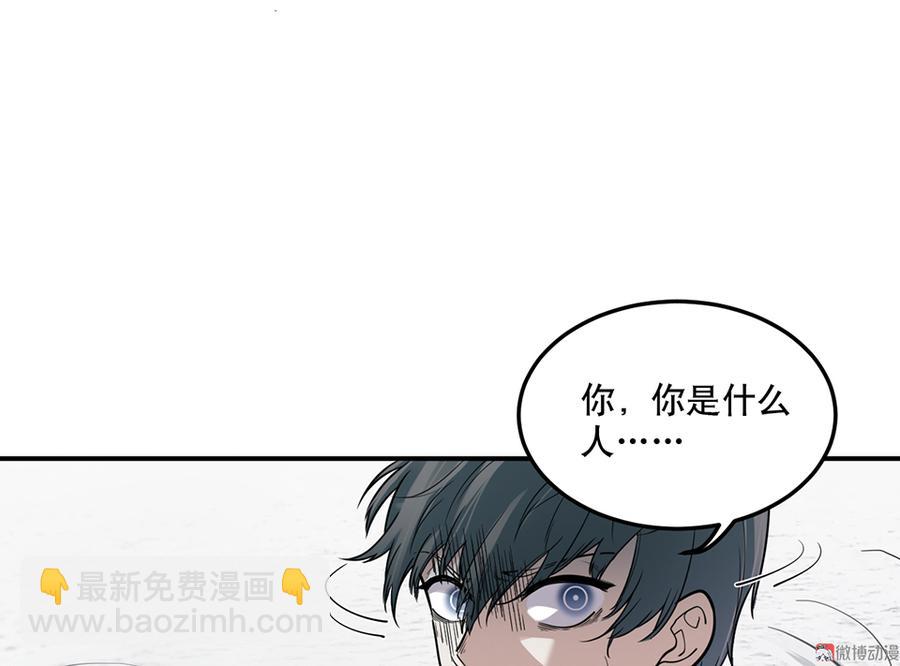 畸梦之枕&middot;二(1/2)-第25话