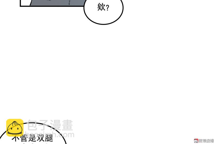 畸梦之枕&middot;二(1/2)-第25话