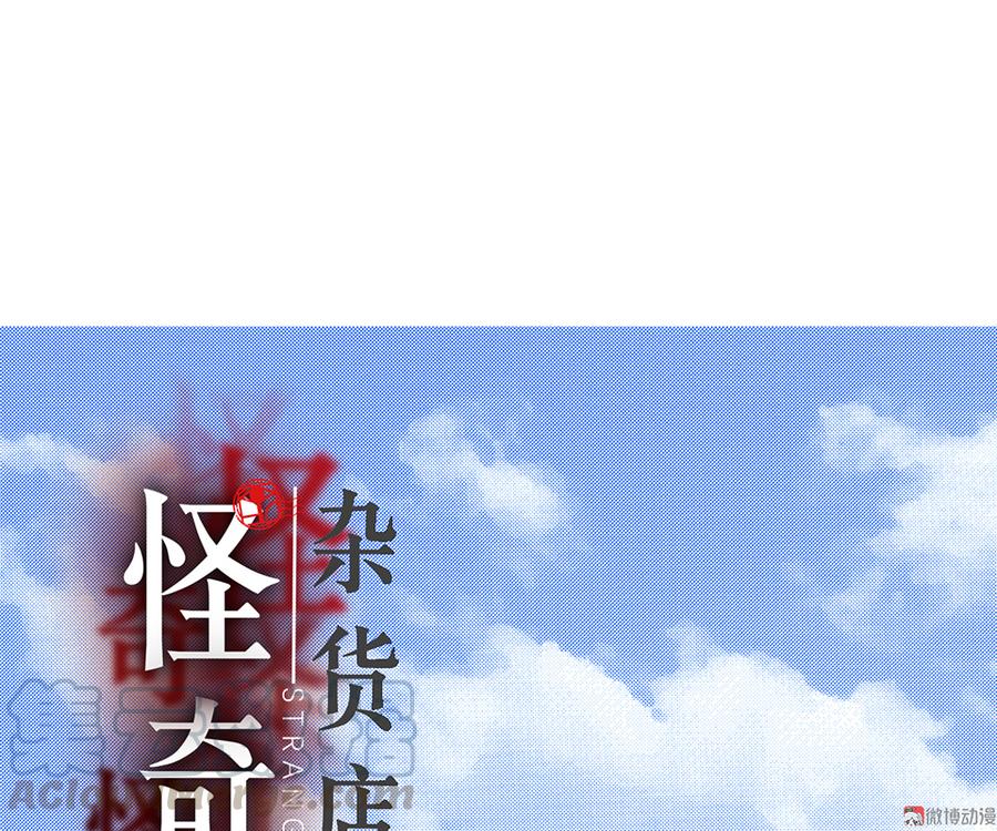 畸梦之枕&middot;四(1/3)-第27话