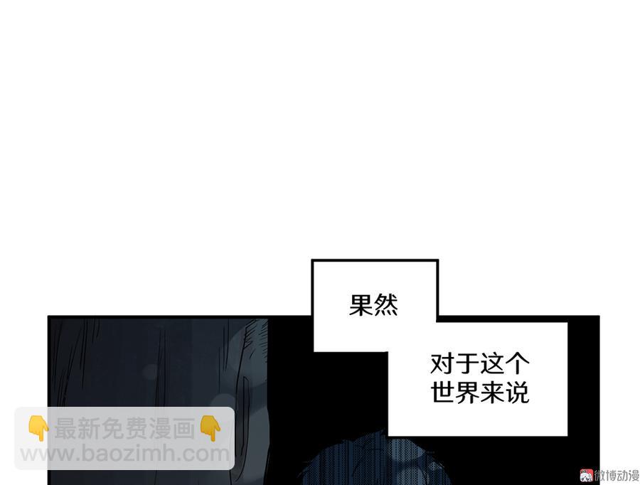 畸梦之枕&middot;四(1/3)-第27话