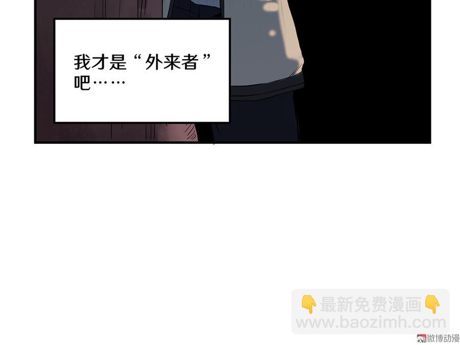 畸梦之枕&middot;四(1/3)-第27话