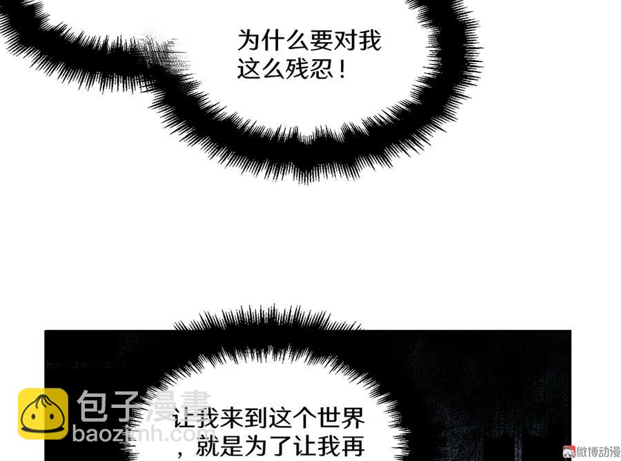 畸梦之枕&middot;四(1/3)-第27话