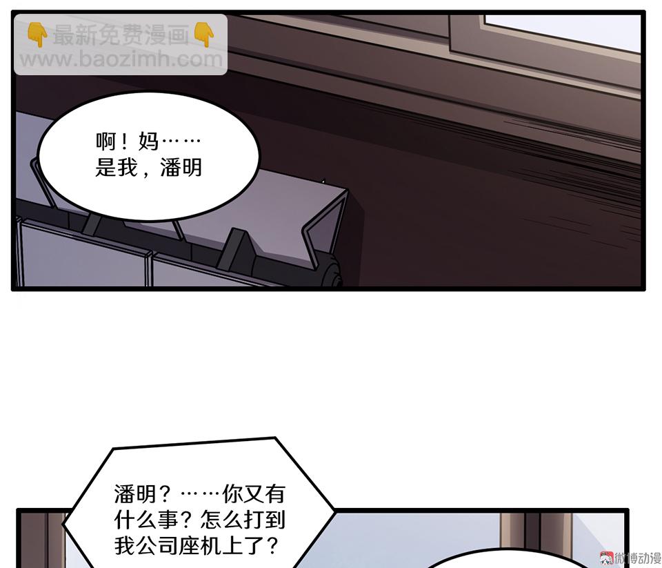 随心父母&middot;一(1/2)-第37话