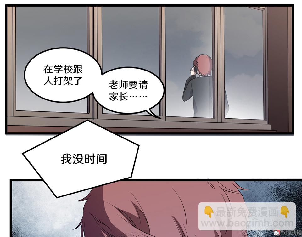随心父母&middot;一(1/2)-第37话