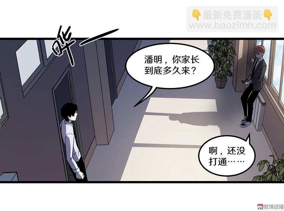 随心父母&middot;一(1/2)-第37话