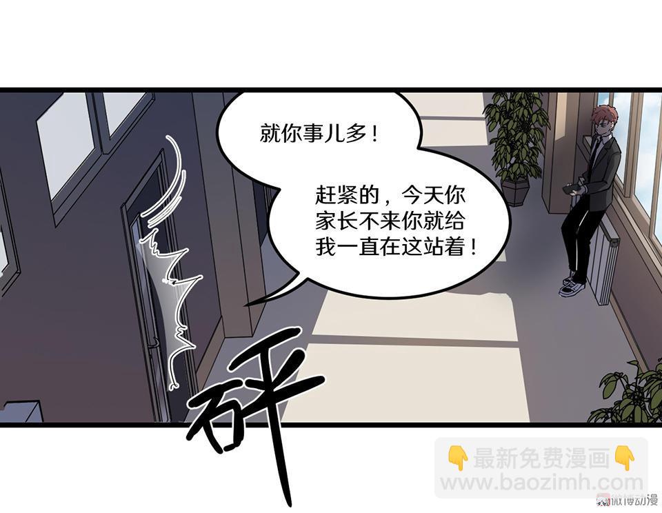 随心父母&middot;一(1/2)-第37话