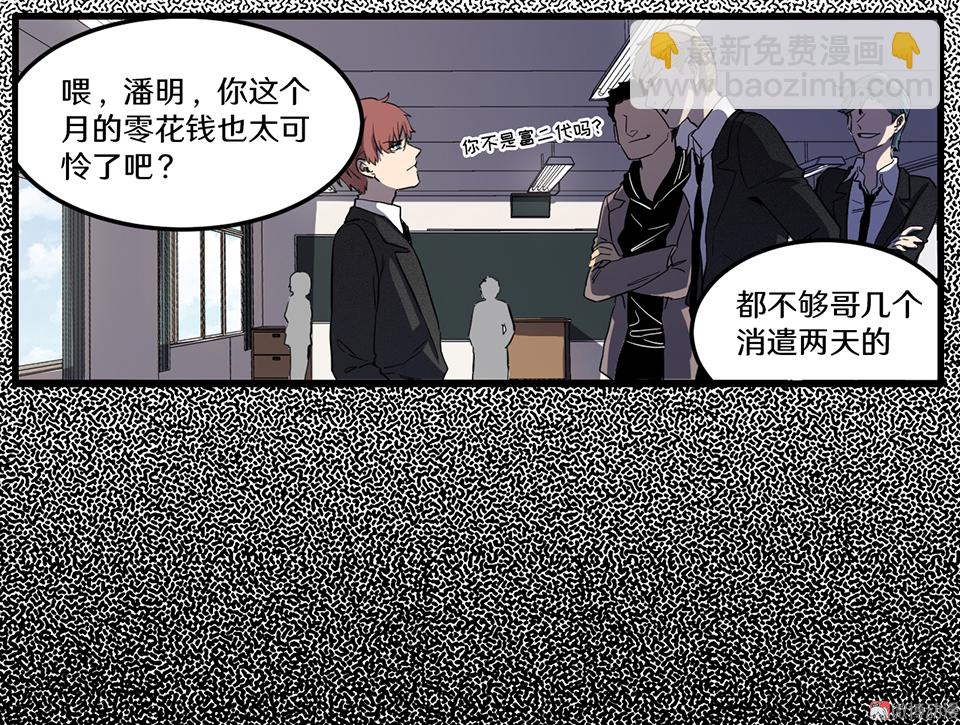 随心父母&middot;一(1/2)-第37话