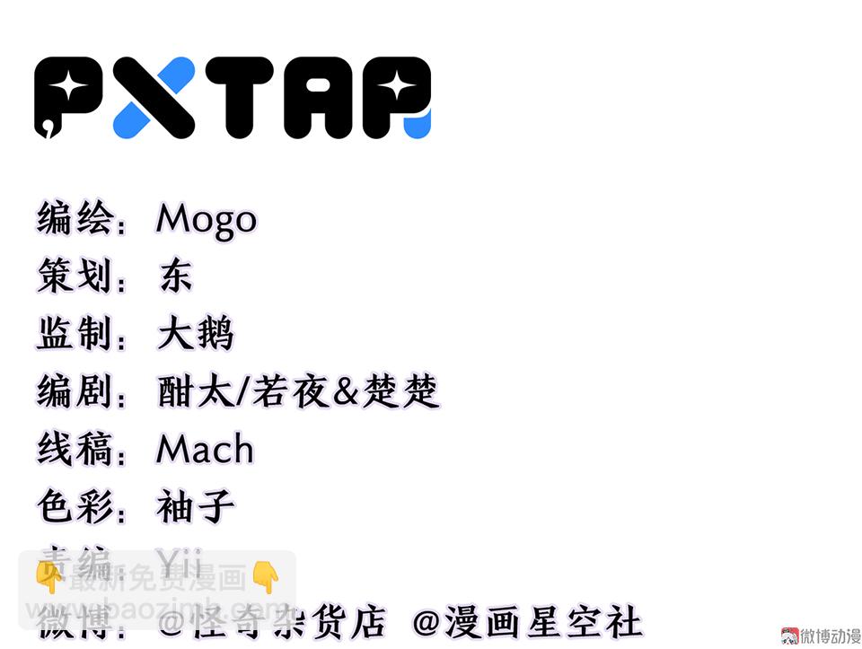 随心父母&middot;一(1/2)-第37话