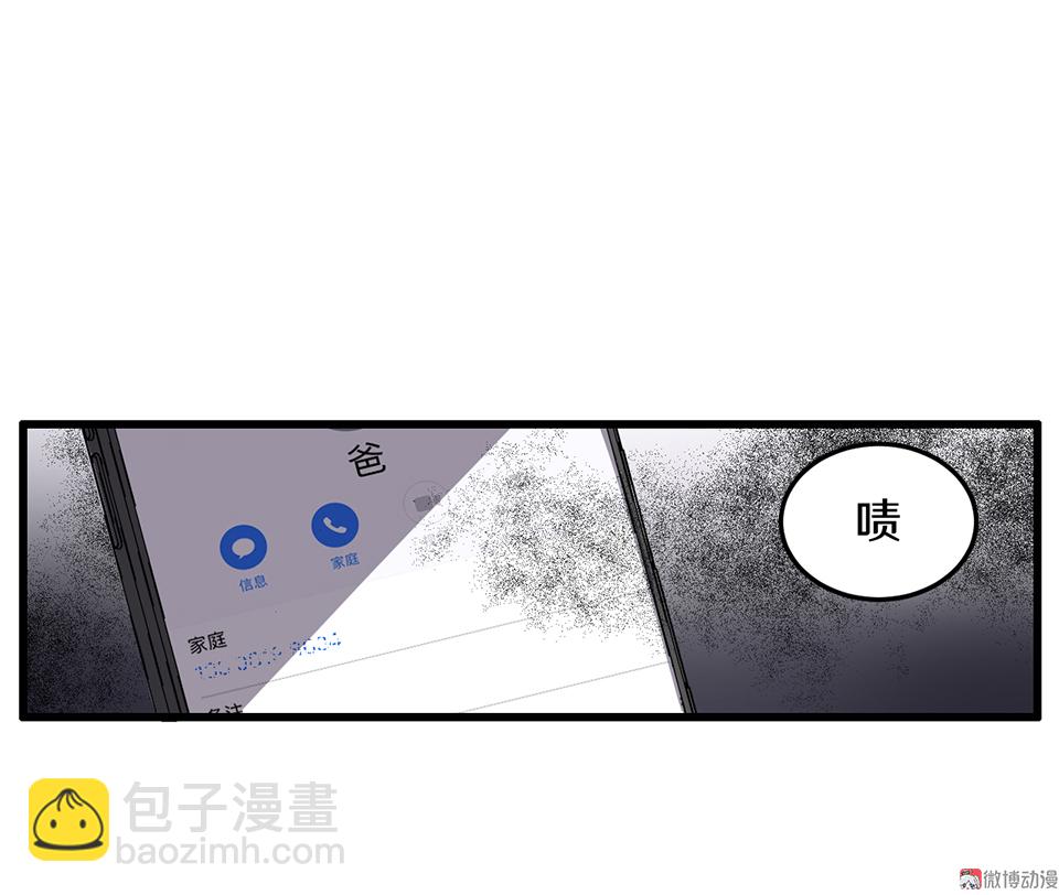 随心父母&middot;一(1/2)-第37话