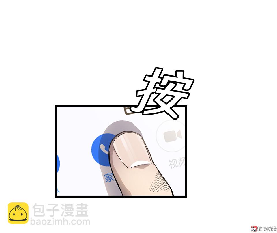 随心父母&middot;一(1/2)-第37话