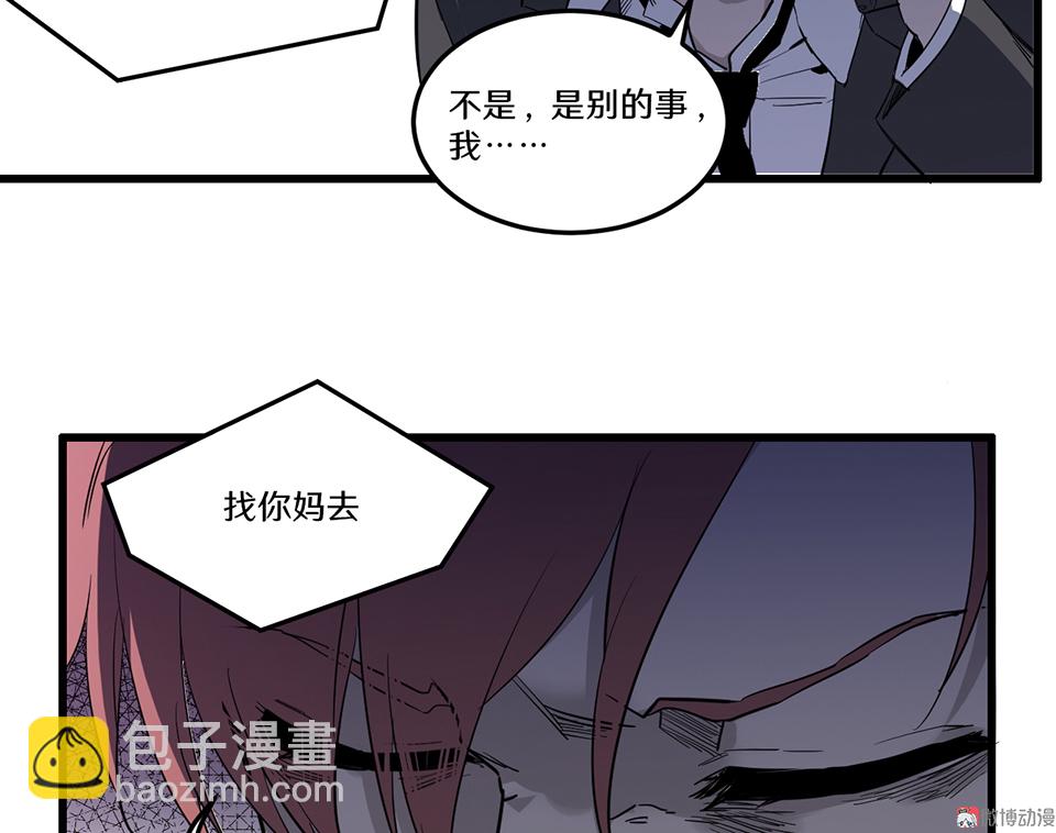 随心父母&middot;一(1/2)-第37话