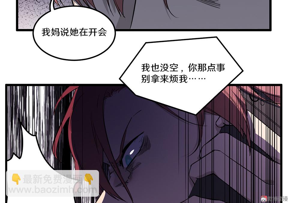 随心父母&middot;一(1/2)-第37话