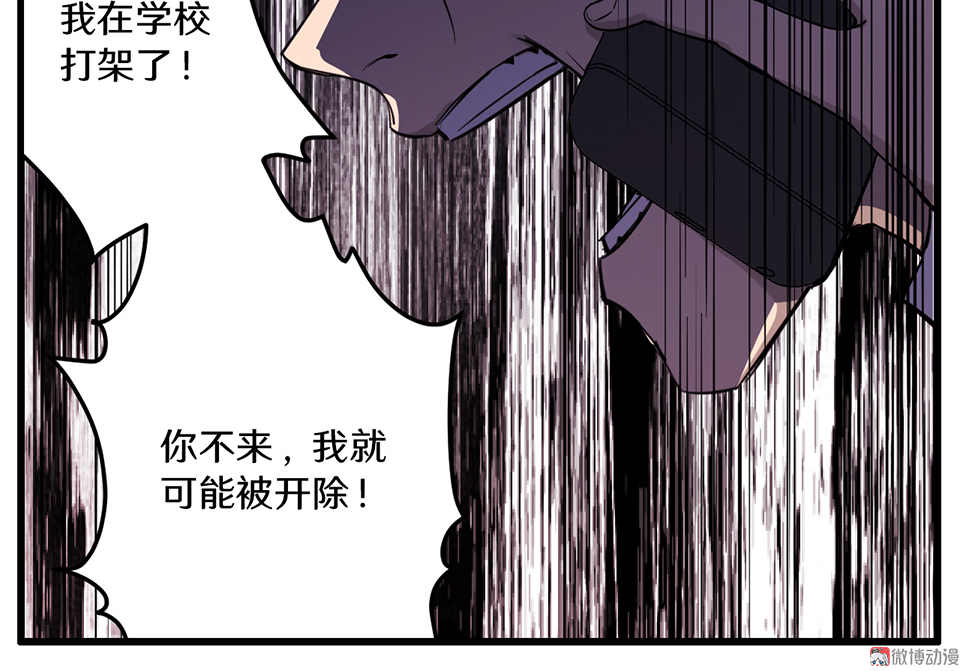 随心父母&middot;一(1/2)-第37话