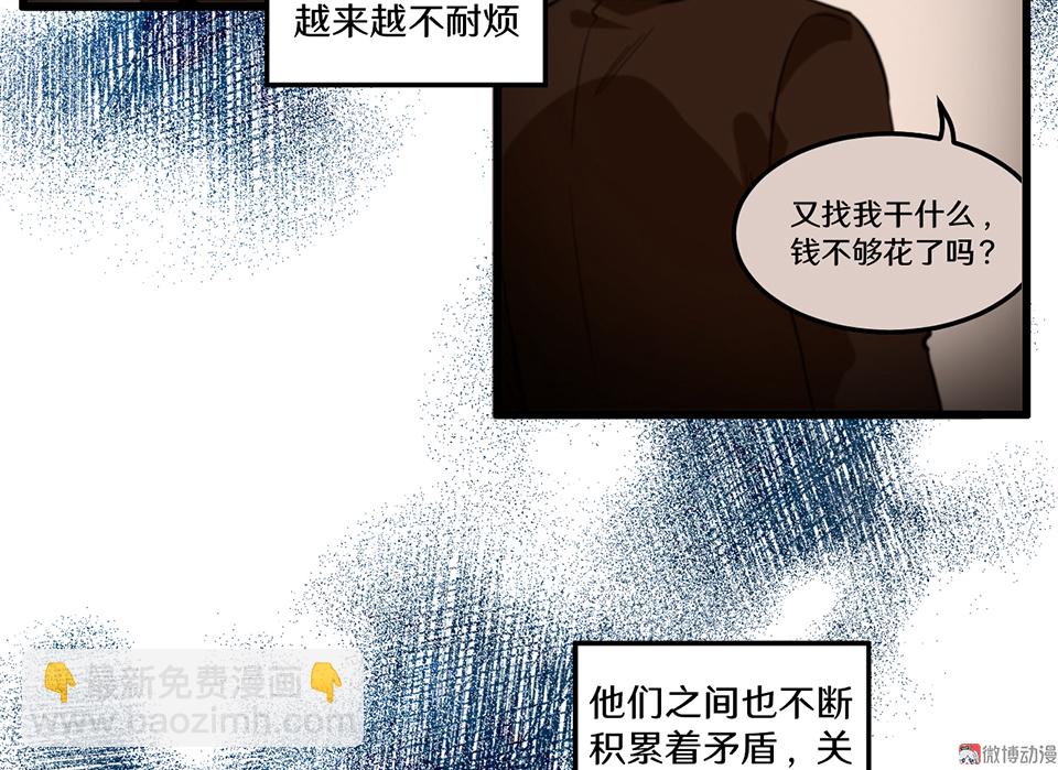 随心父母&middot;一(1/2)-第37话