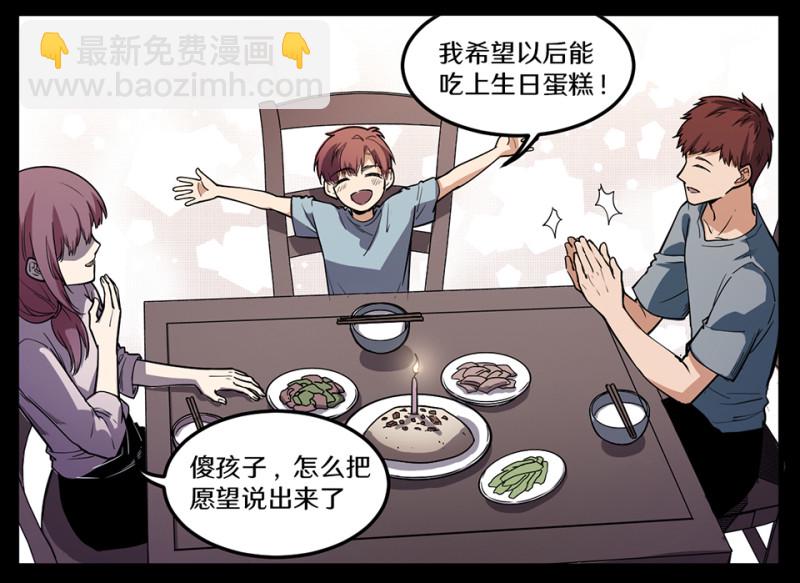 随心父母&middot;二(1/3)-第31话