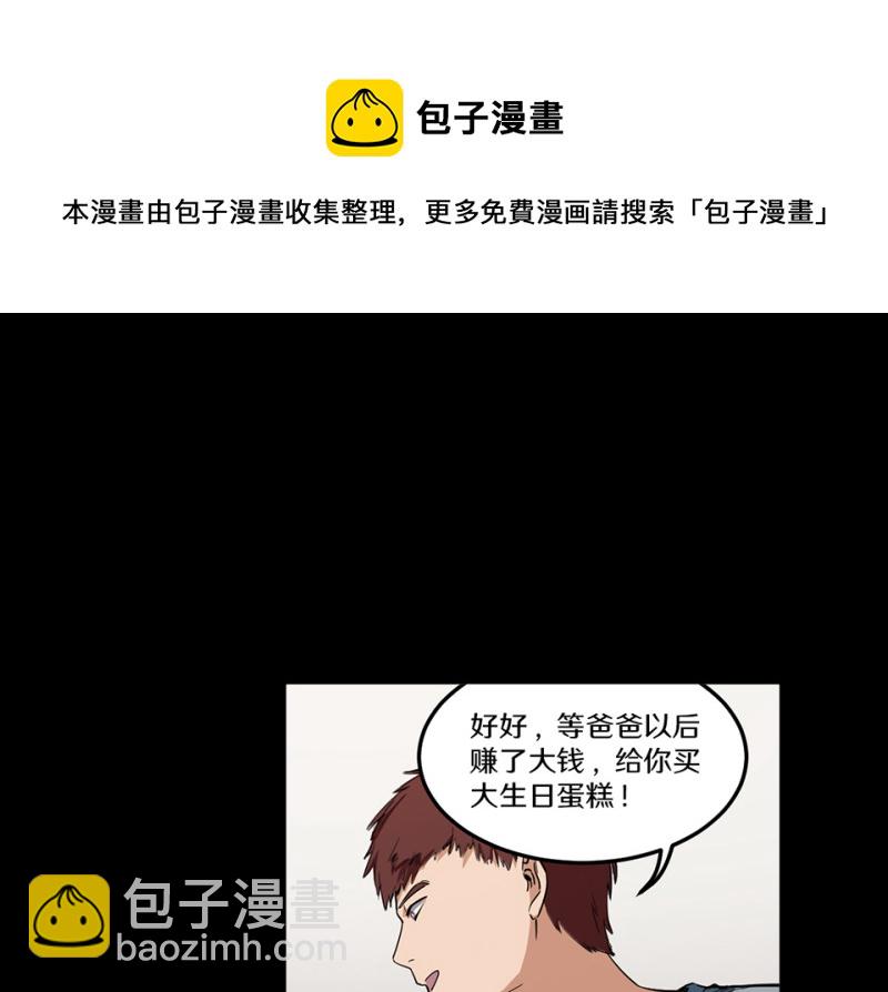 随心父母&middot;二(1/3)-第31话