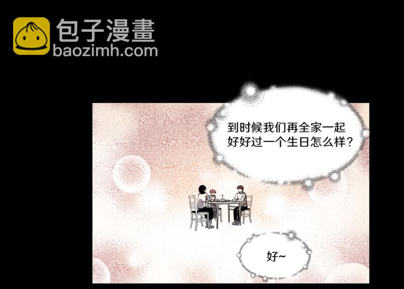 随心父母&middot;二(1/3)-第31话
