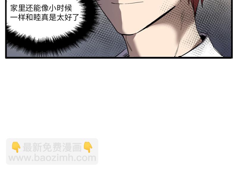 随心父母&middot;四(1/2)-第33话