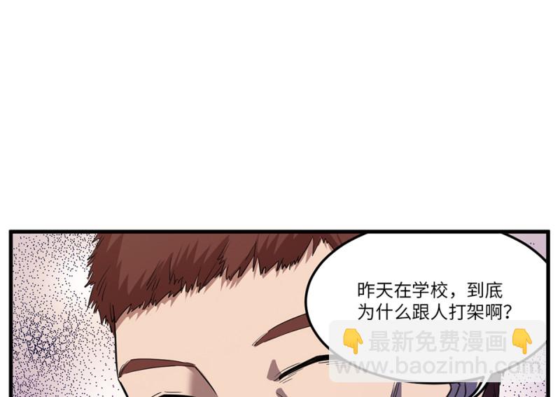 随心父母&middot;四(1/2)-第33话