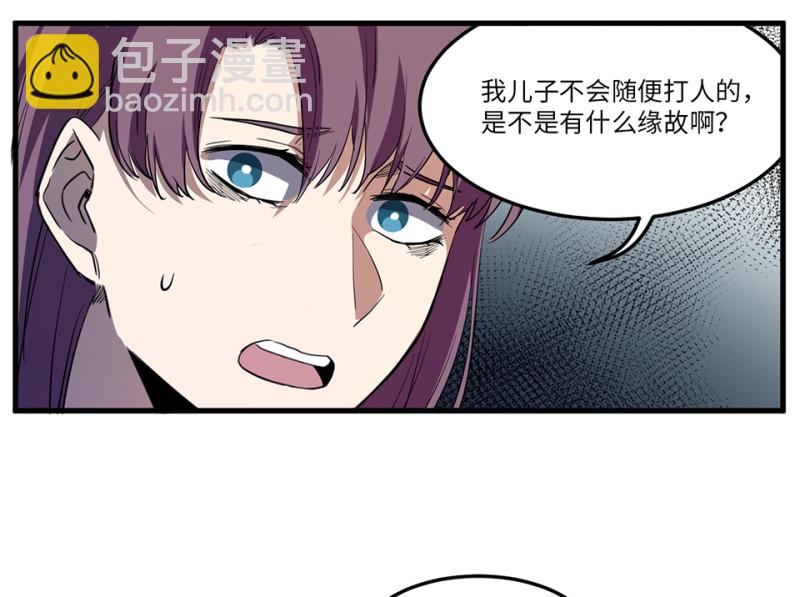 随心父母&middot;四(1/2)-第33话