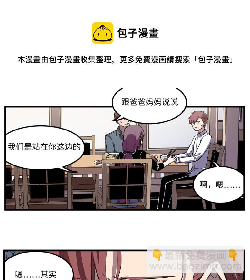 随心父母&middot;四(1/2)-第33话