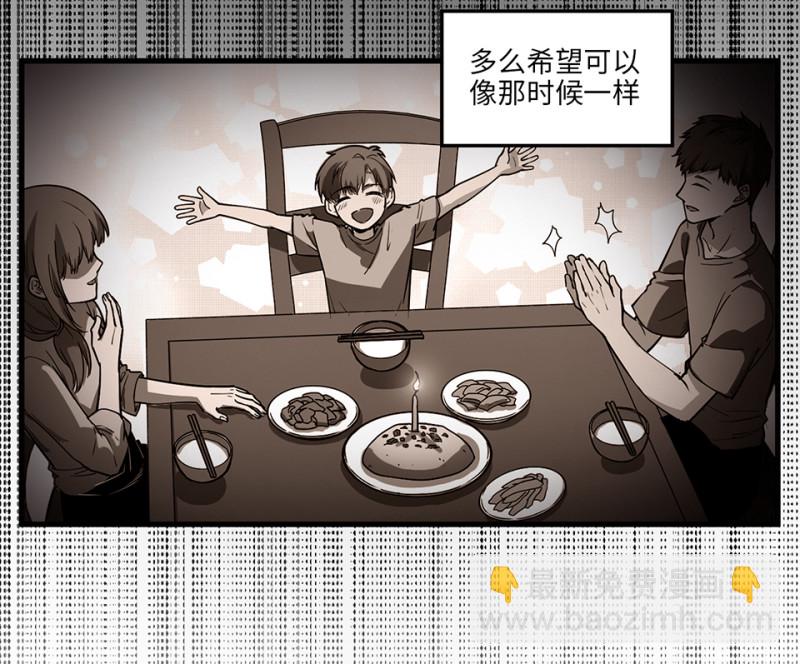 随心父母&middot;四(1/2)-第33话
