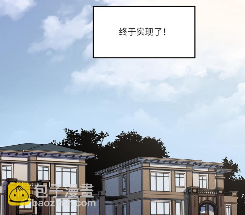 随心父母&middot;四(1/2)-第33话