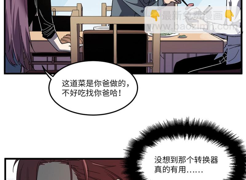 随心父母&middot;四(1/2)-第33话