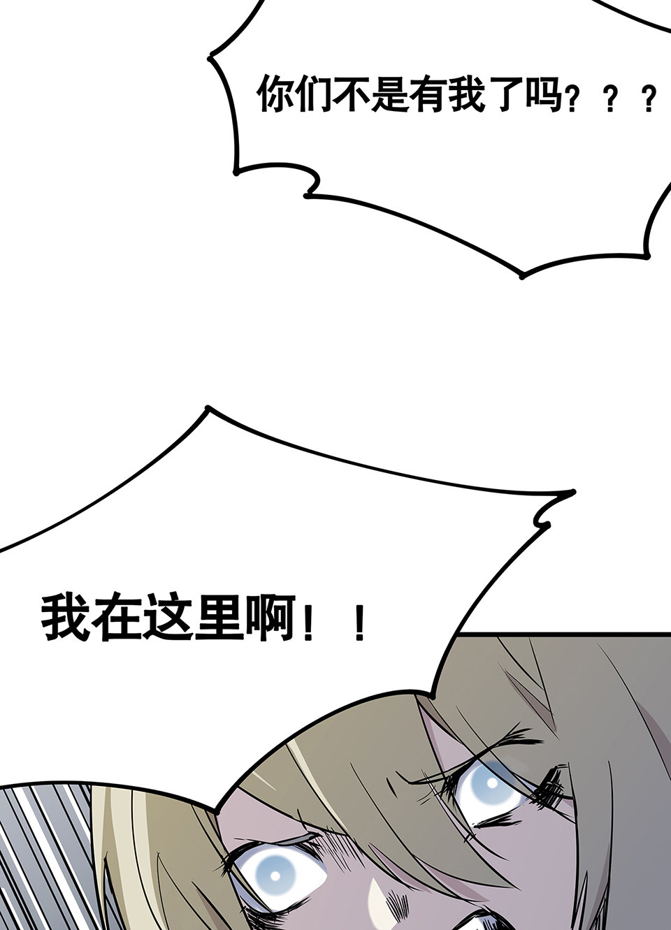 蝴蝶鱼&middot;四(1/3)-第5话