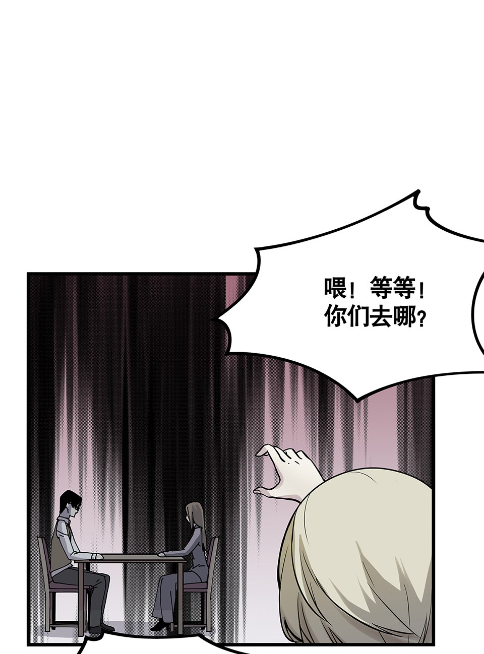 蝴蝶鱼&middot;四(1/3)-第5话