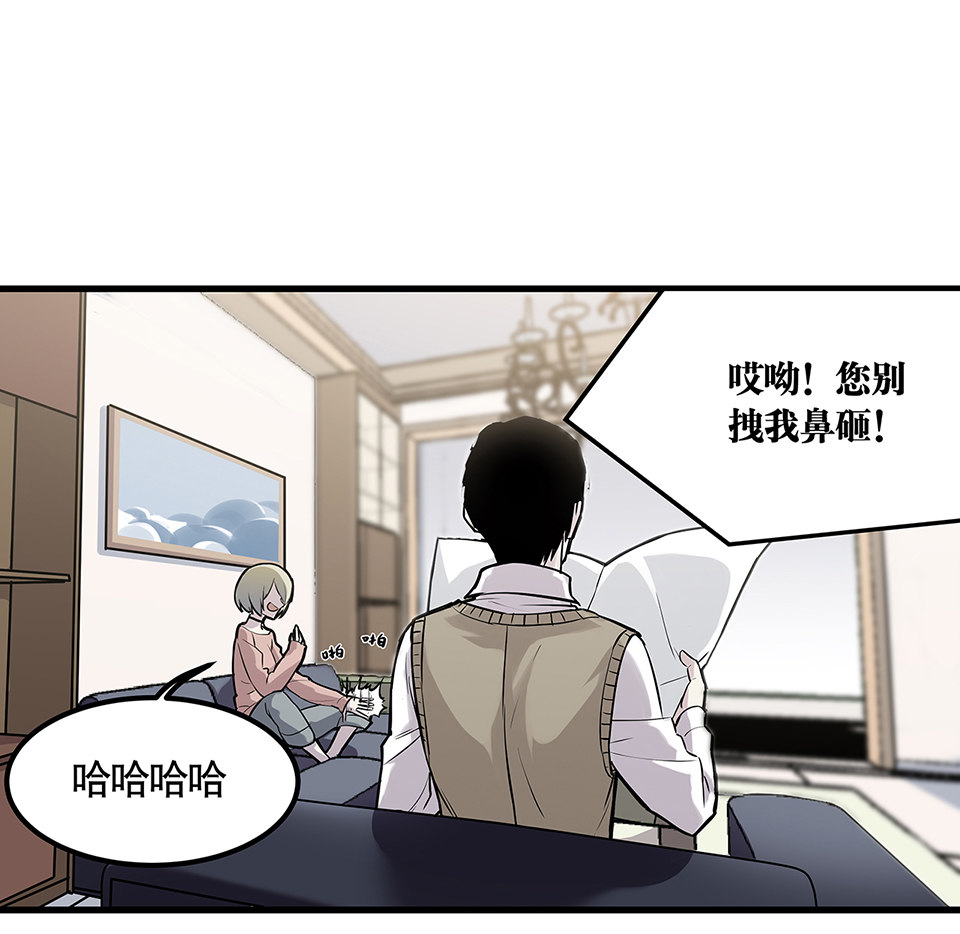 蝴蝶鱼&middot;四(1/3)-第5话