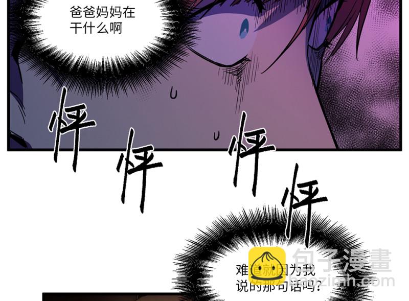随心父母&middot;六(1/3)-第35话