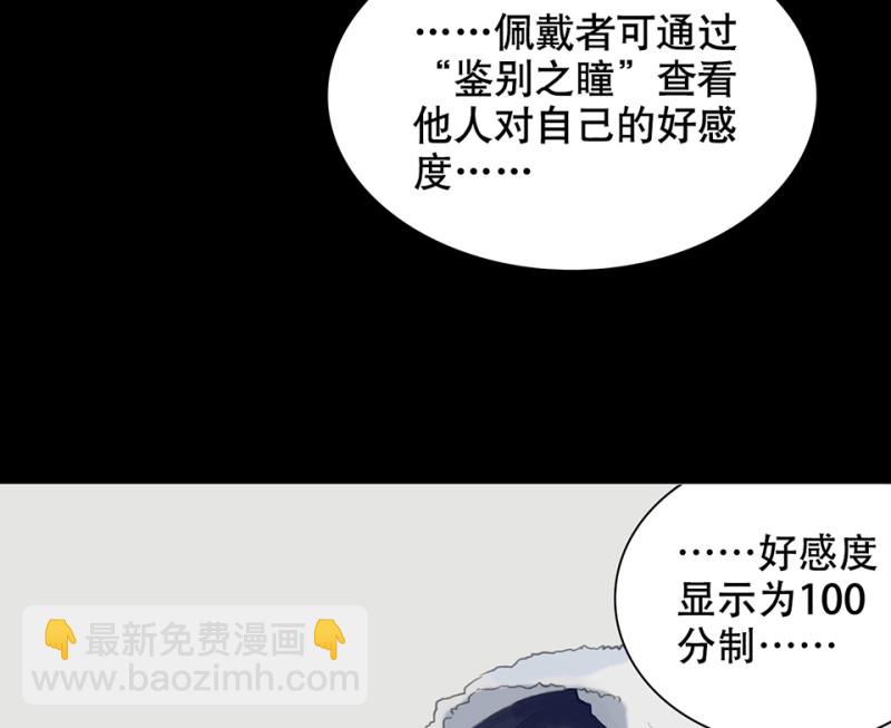 鉴别之瞳&middot;二(1/2)-第39话