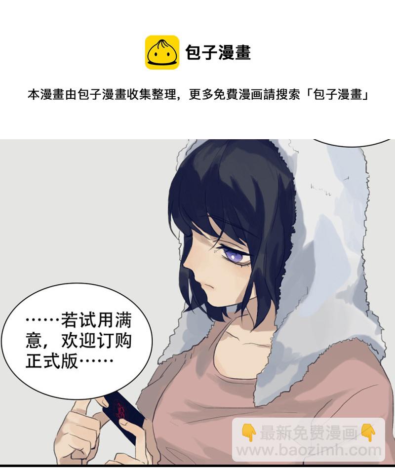 鉴别之瞳&middot;二(1/2)-第39话